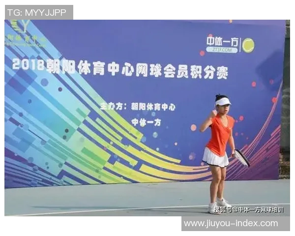 西安网球队心理素质分析与提升策略探讨