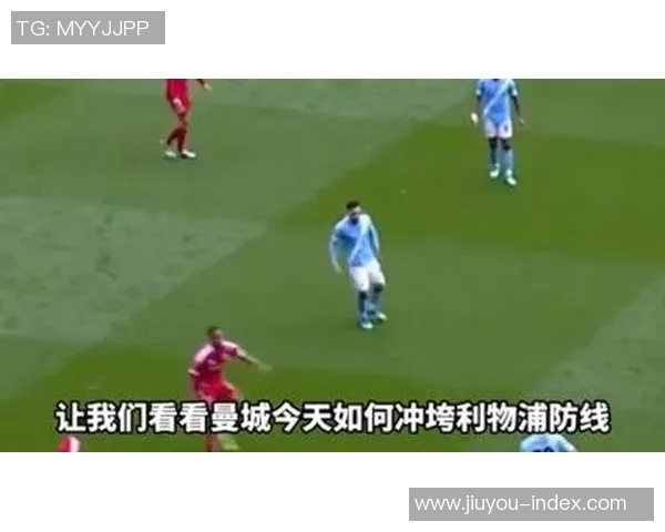 中超精彩对决AC米兰大胜曼城帽子戏法点燃全场激情