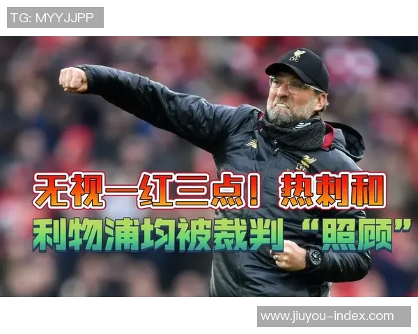 热刺逆转波尔图绝杀瞬间引发争议判罚全场沸腾 热刺逆转波尔图绝杀瞬间引发争议判罚全场沸腾